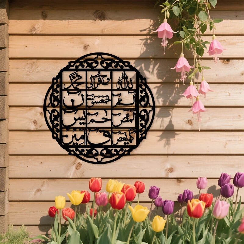 CIFBUY Iron Wall Art Islamic A - Home Decor recension och pris