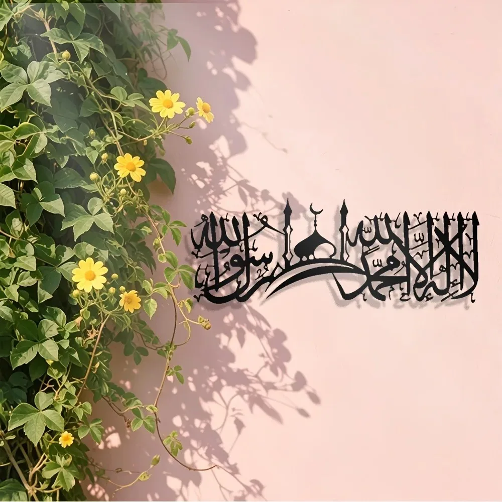 CIFBUY Iron Wall Art Islamic S - Home Decor recension och pris