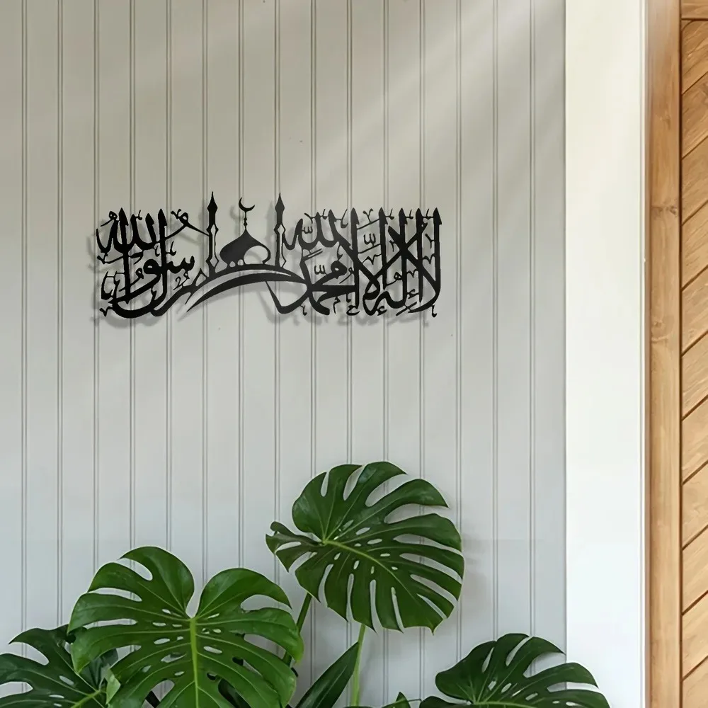 CIFBUY Iron Wall Art Islamic S - Home Decor recension och pris