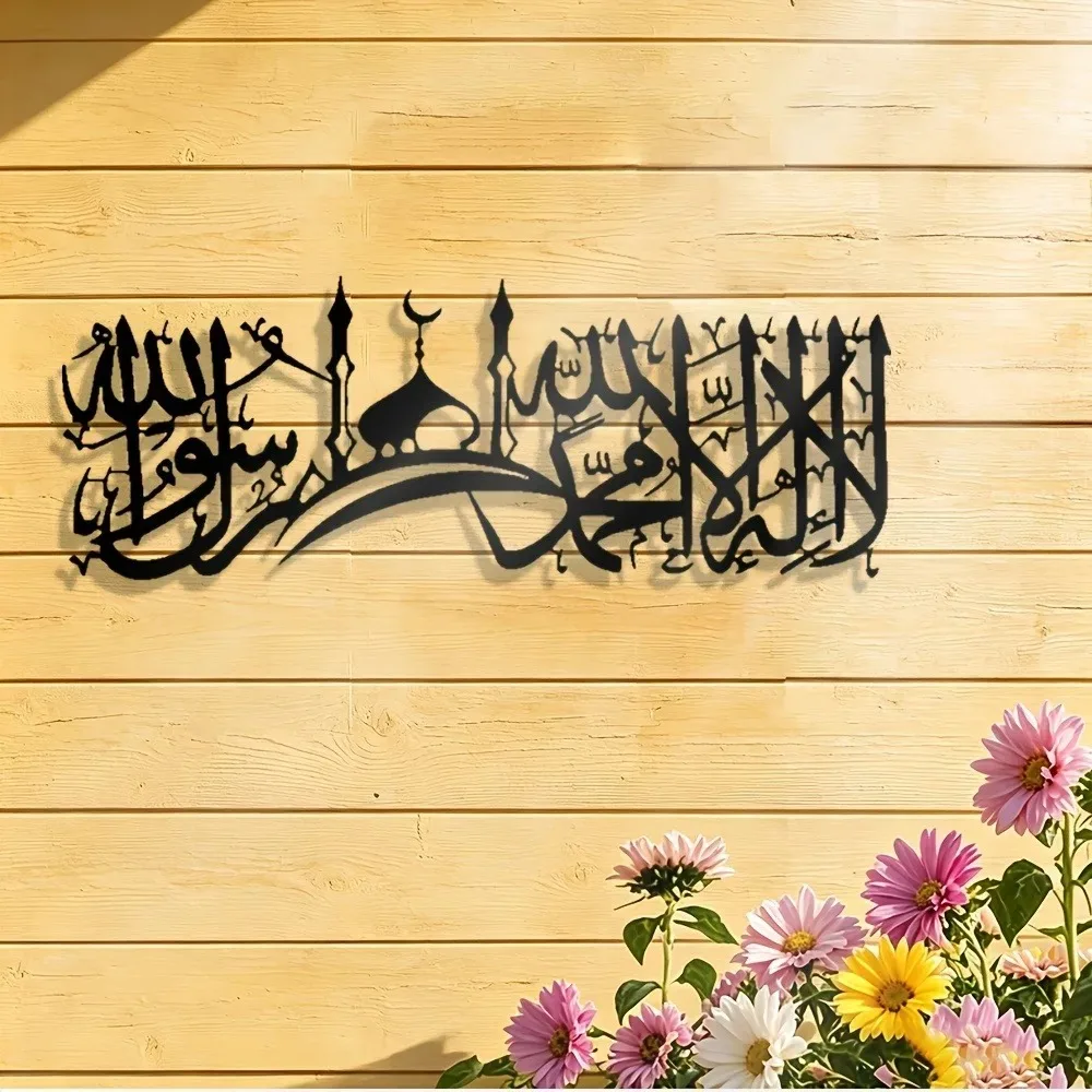 CIFBUY Iron Wall Art Islamic S - Home Decor recension och pris