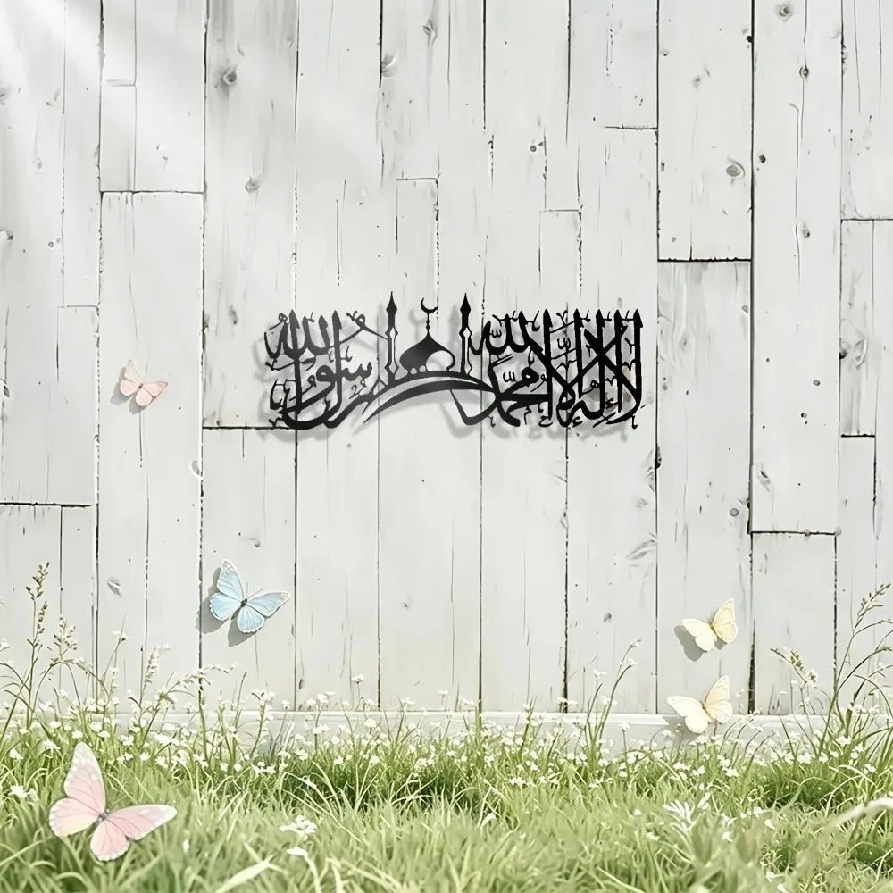 CIFBUY Iron Wall Art Islamic S - Home Decor recension och pris