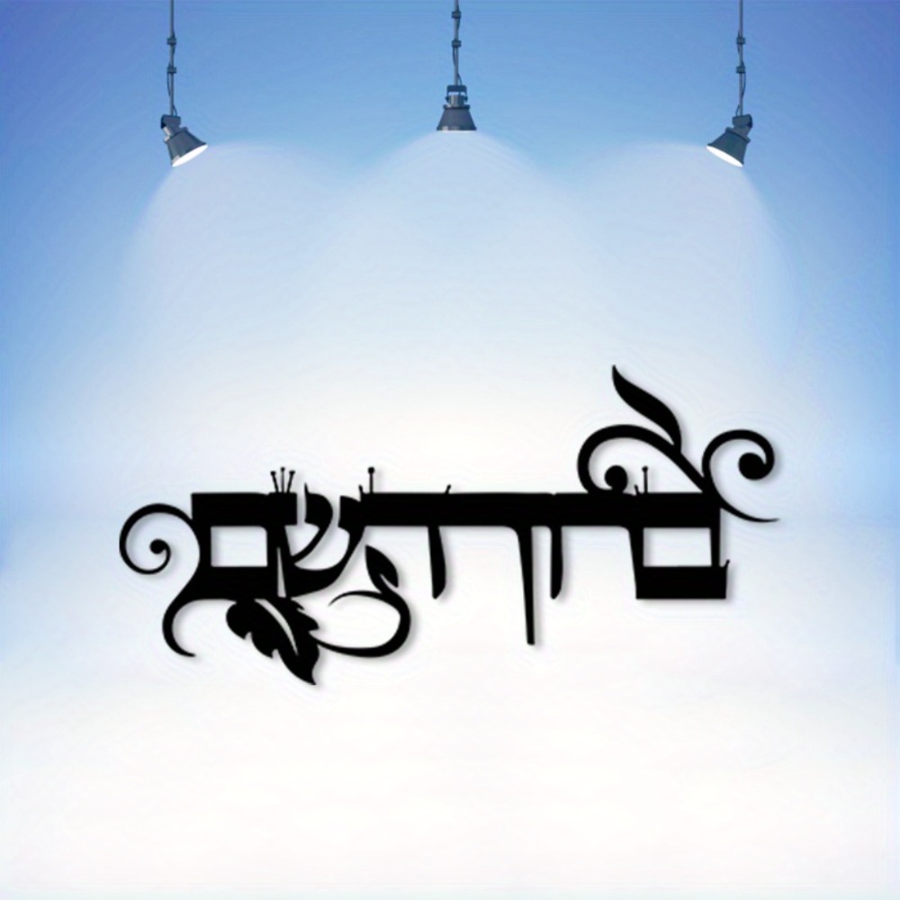 CIFBUY Iron Wall Art Hebrew We - Home Decor recension och pris