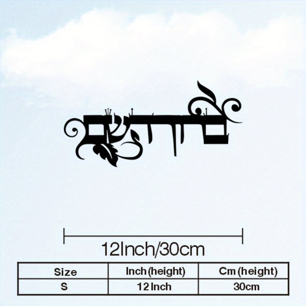 CIFBUY Iron Wall Art Hebrew We - Home Decor recension och pris