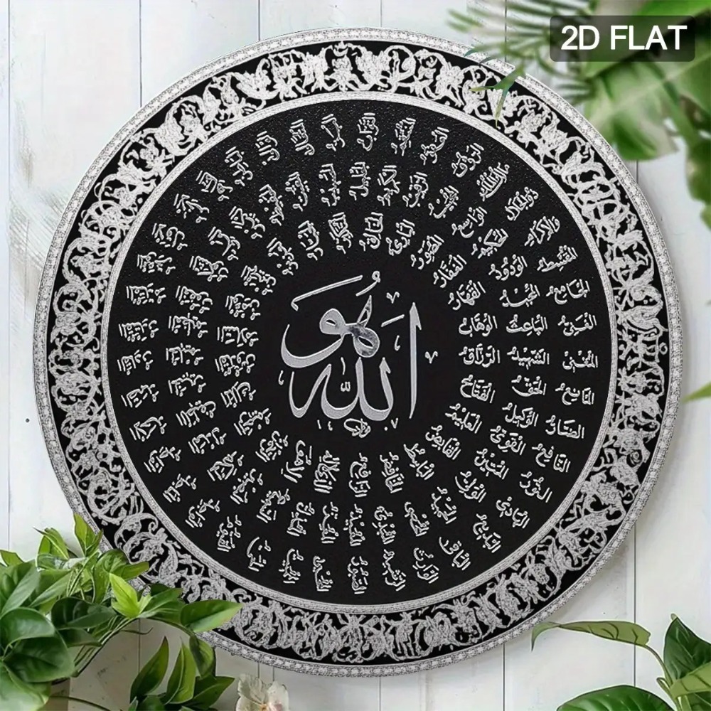 CIFBUY Islamic Arabic Aluminum - Home Decor recension och pris