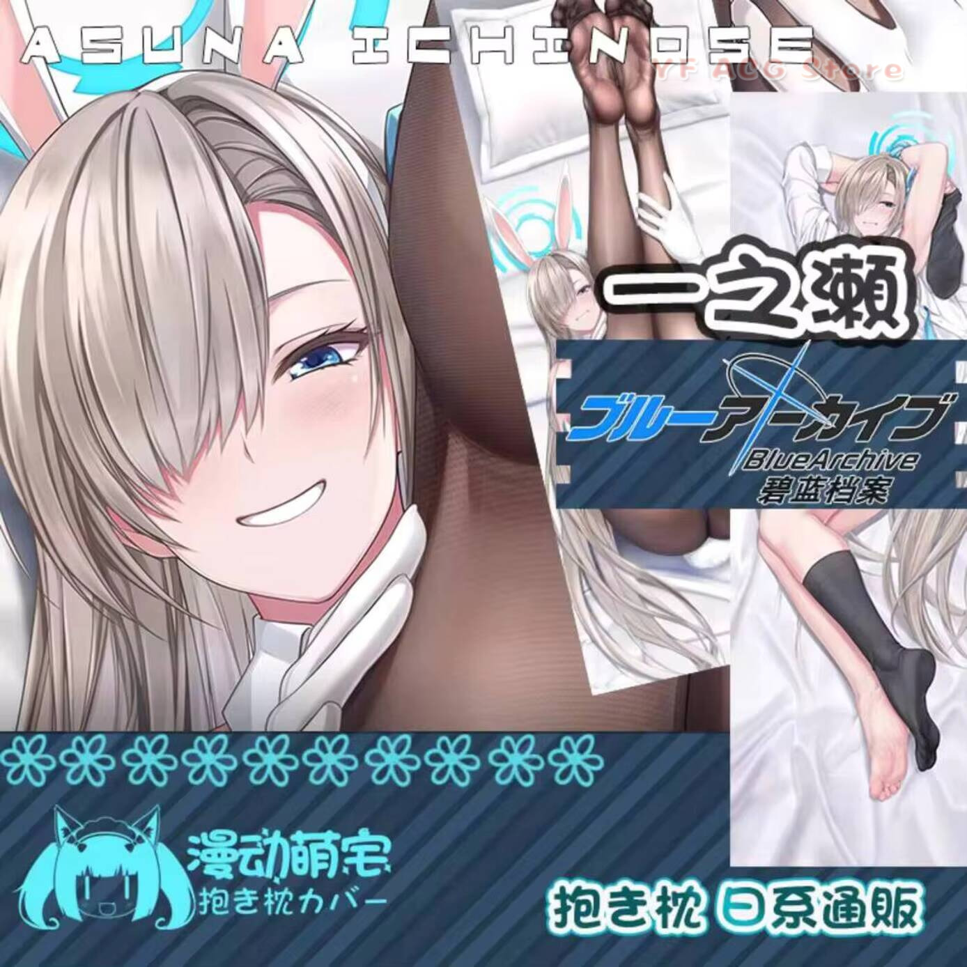 Ichinose Asuna Dakimakura Blue - Bedding recension och pris