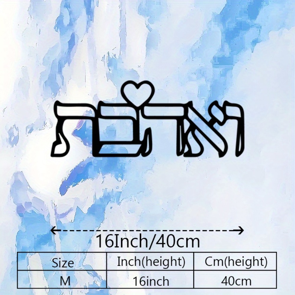 CIFBUY Metal Wall Art Hebrew L - Home Decor recension och pris