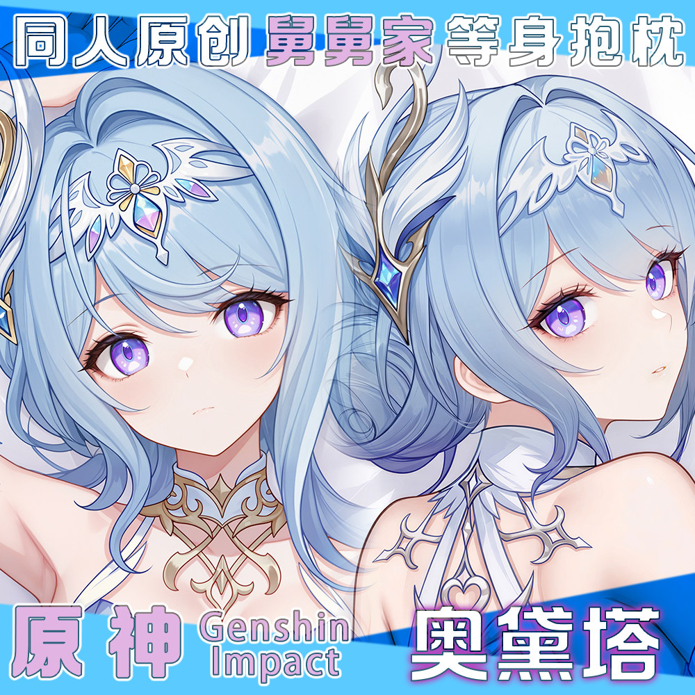 Genshin Impact Odette Sexy fig - Bedding recension och pris